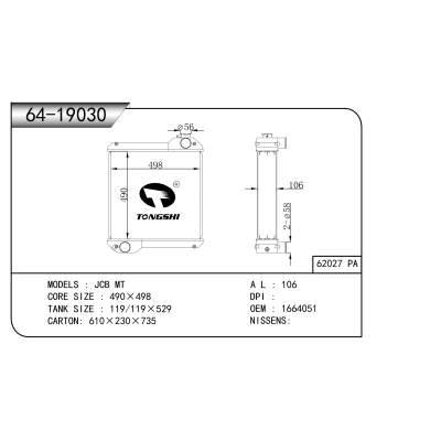适用于?JCB?MT??散热器