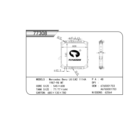 适用于???梅赛德斯-奔驰?LK/LN2?1114A?1987-98?MT??散热器
