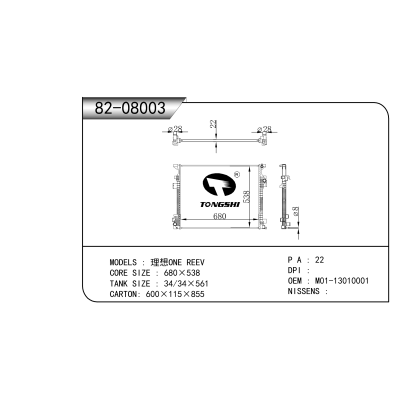适用于 理想ONE REEV 散热器