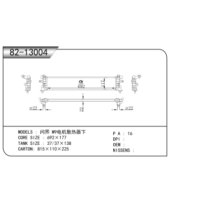 适用于 问界 M9电机散热器下 散热器